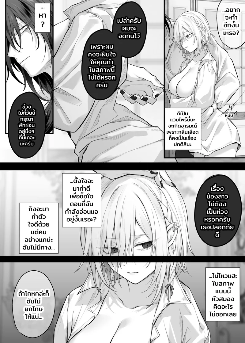 โดจิน ตัวฉันอีกร่างหนึ่ง